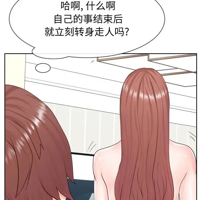 同一屋檐第39話