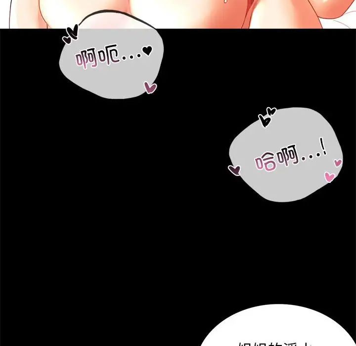 背叛的开始第12话