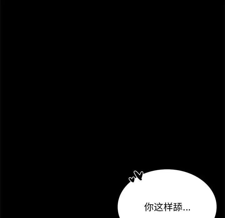 背叛的开始第12話