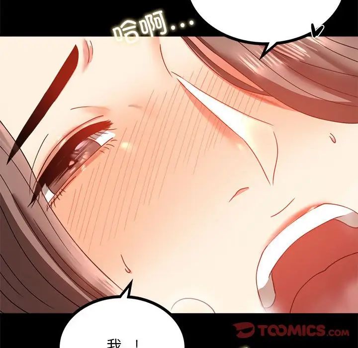 背叛的开始第12話