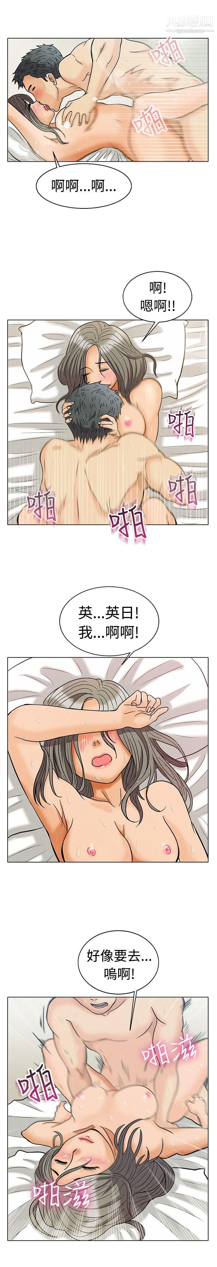 今天,加班好咩?第2话-床上的团队合作[下]