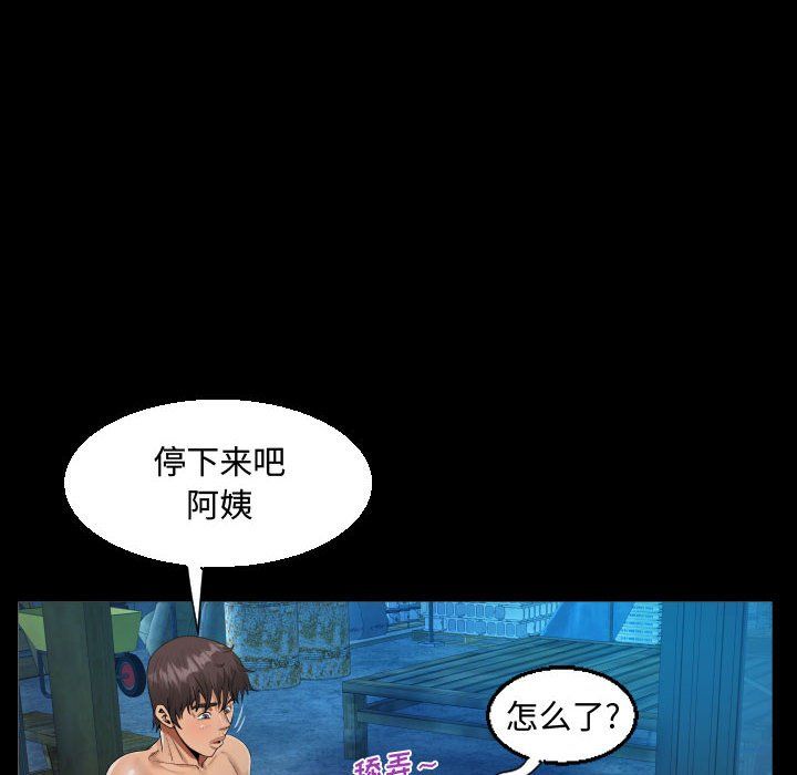 阿姨第31話