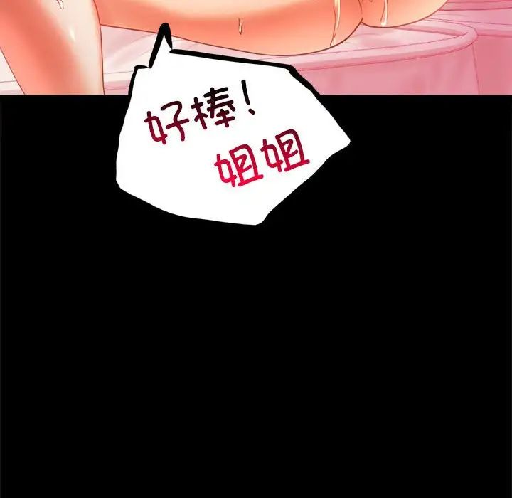 背叛的开始第12话