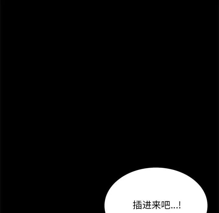 背叛的开始第12话
