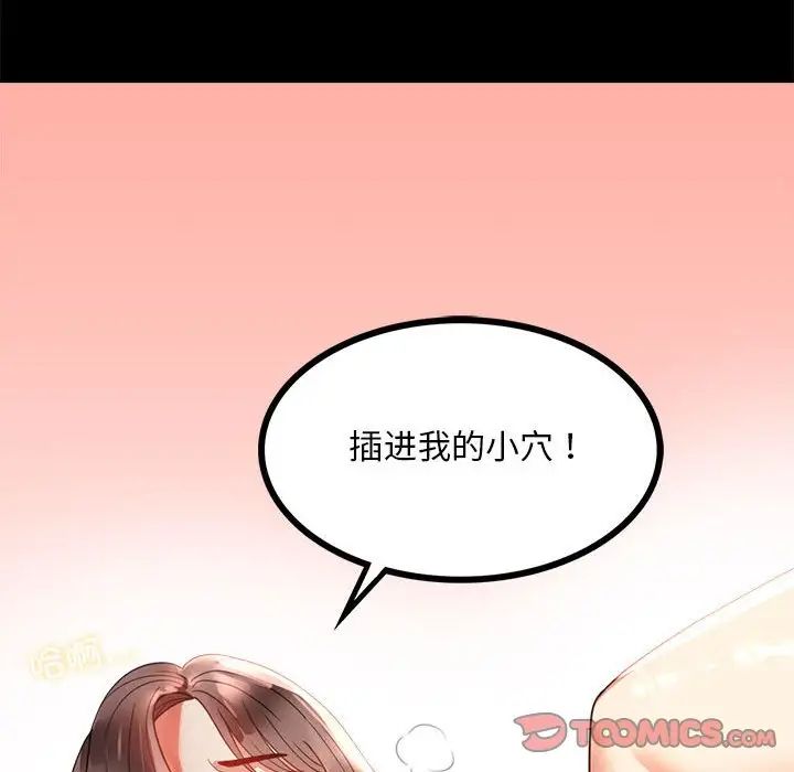 背叛的开始第12话