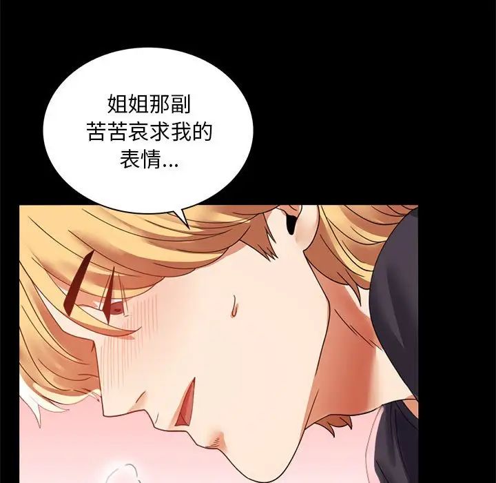 背叛的开始第12话