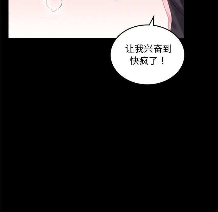 背叛的开始第12话