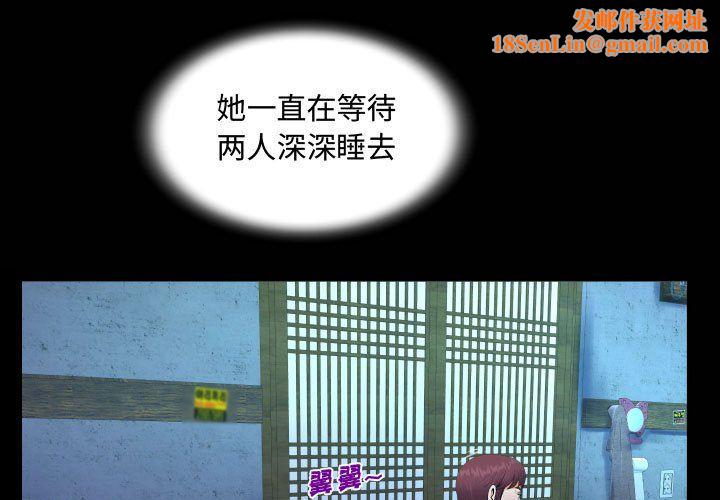 阿姨第32話