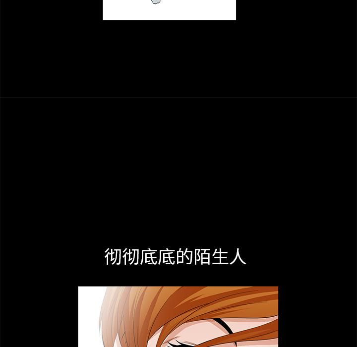 羁绊第6话