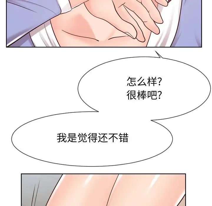 同一屋檐第40话