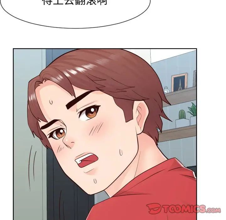 同一屋檐第40话
