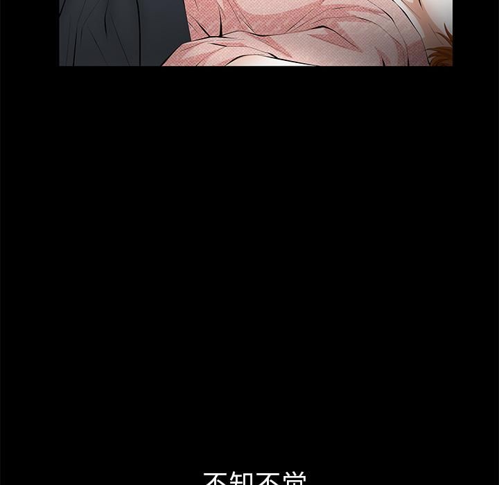 羈絆第6話