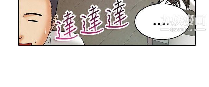 今天,加班好咩?第4话-科长您不下班吗?[下]