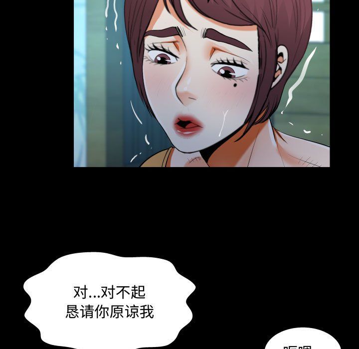 阿姨第32話