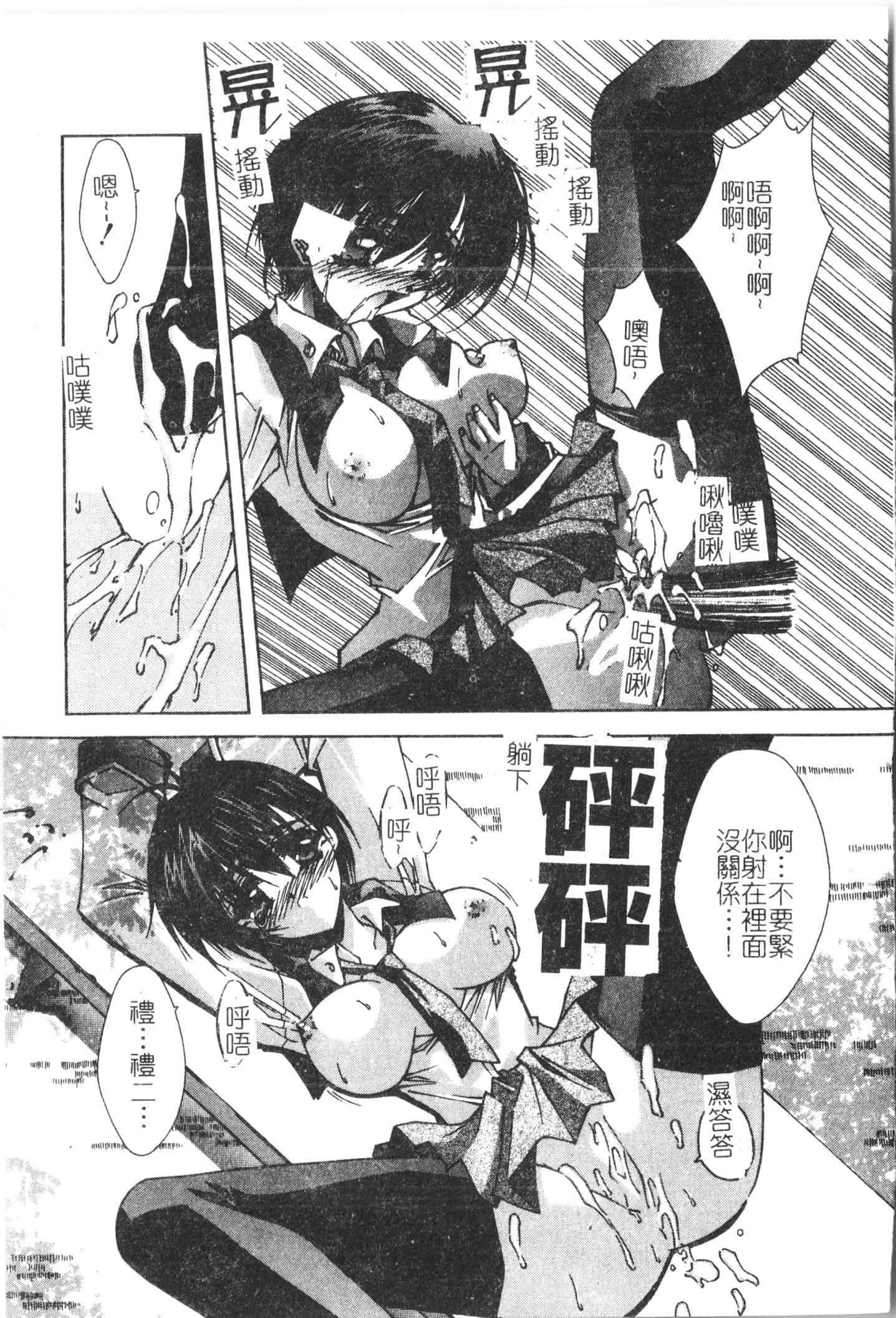 [アンソロジー]美人センセー膣內射精[中文][アンソロジー]美人センセー膣內射精[中文]