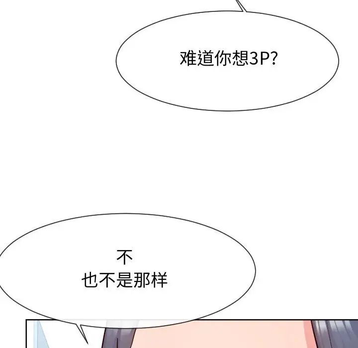 同一屋檐第40话