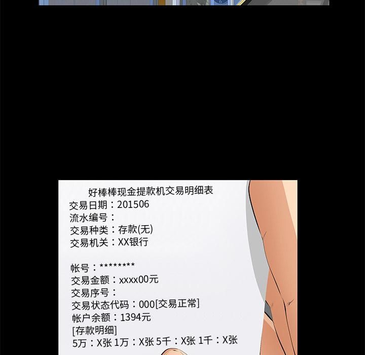 羁绊第6话