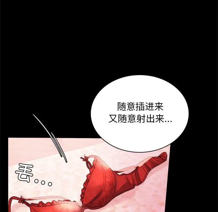 背叛的开始第12話