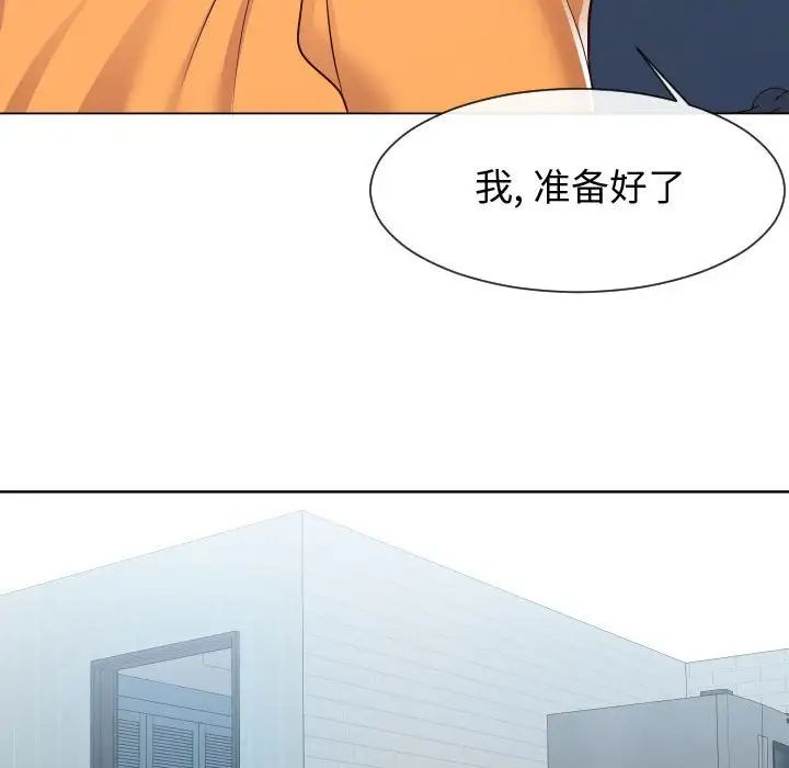 同一屋檐第40话