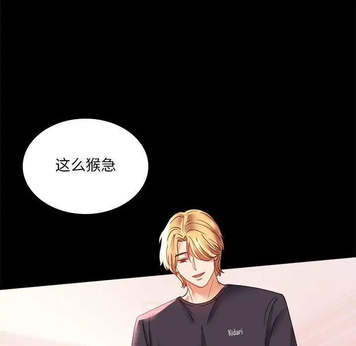 背叛的开始第12话