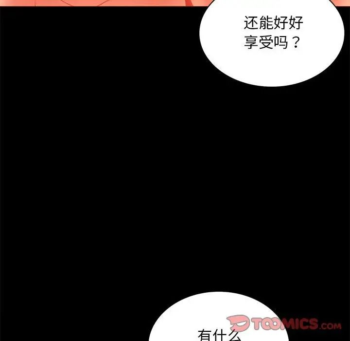 背叛的开始第12话