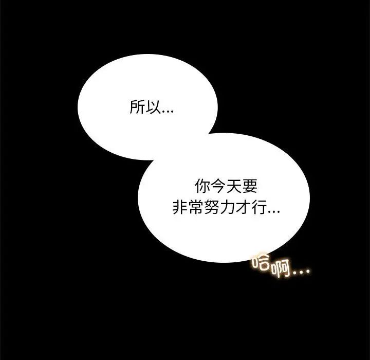 背叛的开始第12話