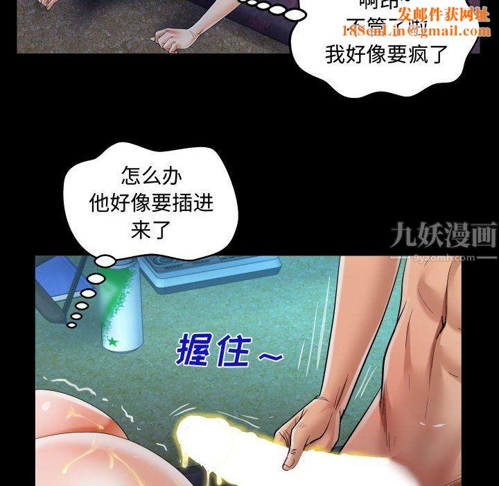 阿姨第32話