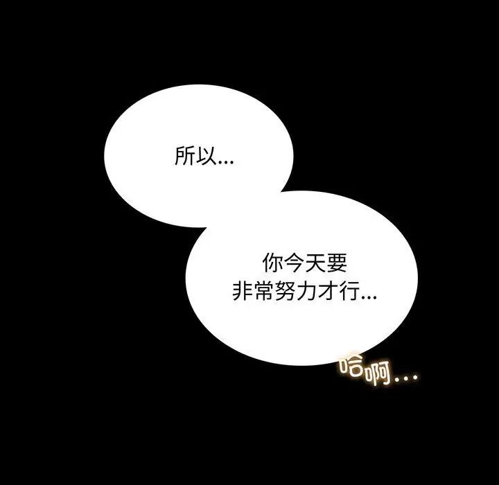背叛的开始第13話