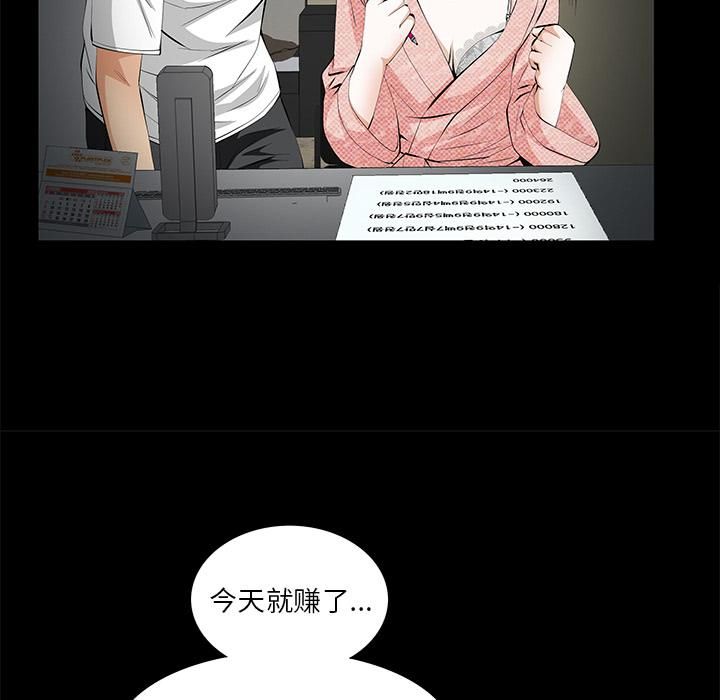 羈絆第6話