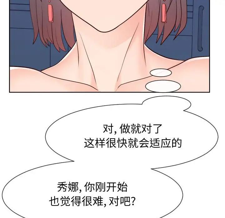 同一屋檐第40話