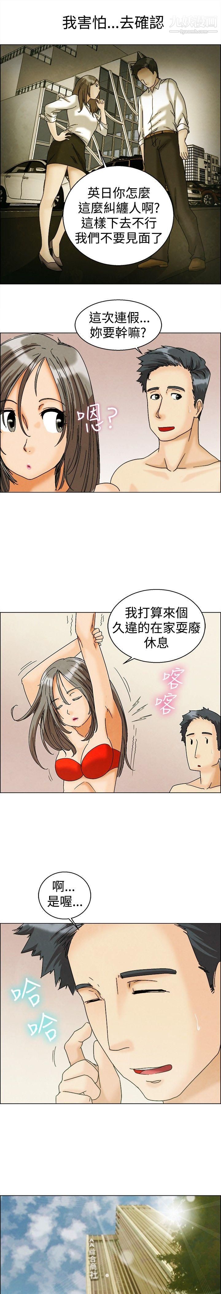 今天,加班好咩?第5话-我可以去联谊吗?[上]