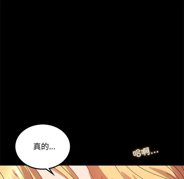 背叛的开始第13話