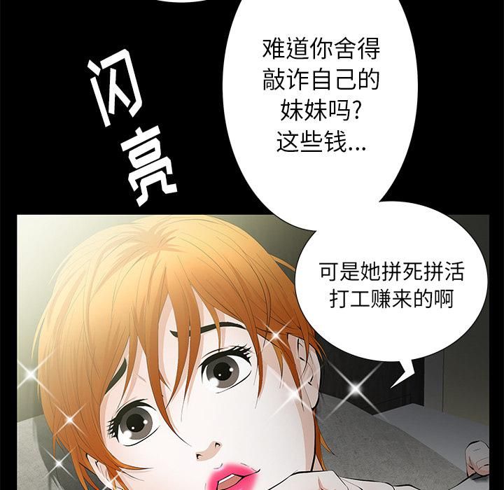 羁绊第6话