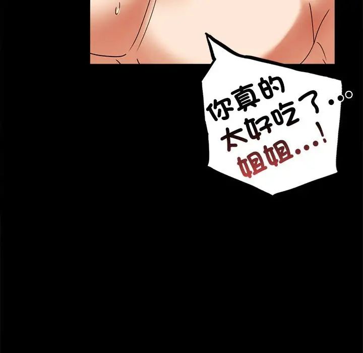 背叛的开始第13話