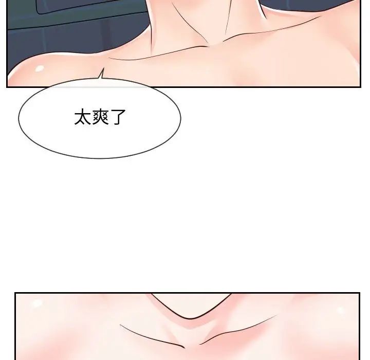 同一屋檐第40話