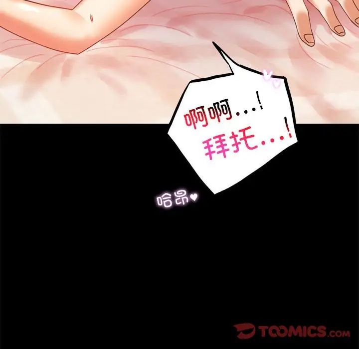 背叛的开始第13話