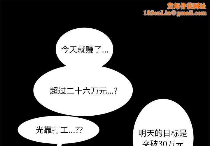 羁绊第7话