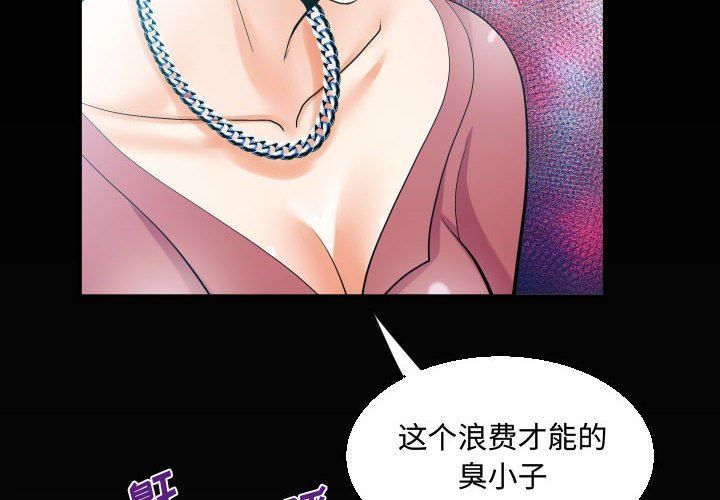 《阿姨》第33话