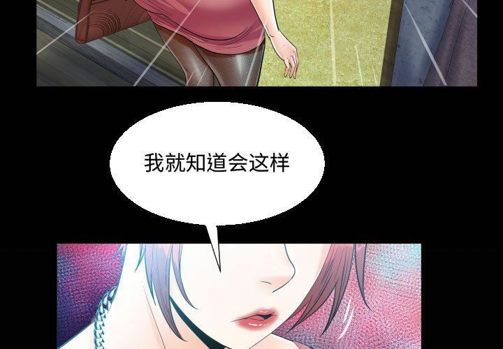 阿姨第33話