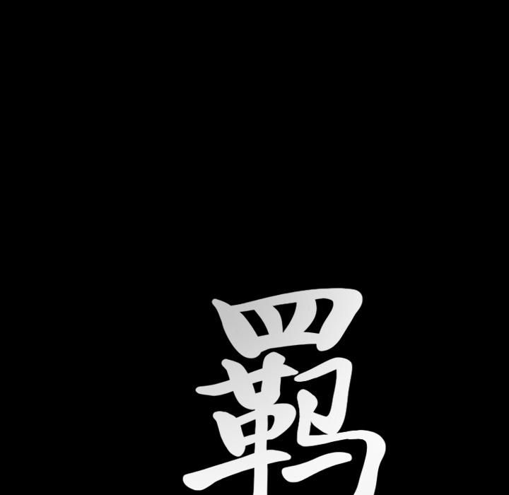 羁绊第7话