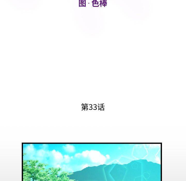阿姨第33話