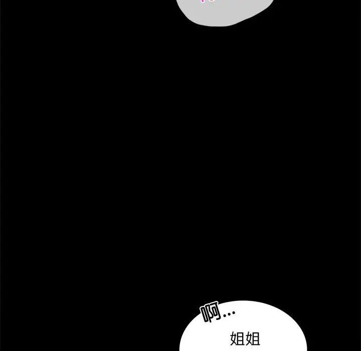 背叛的开始第13话