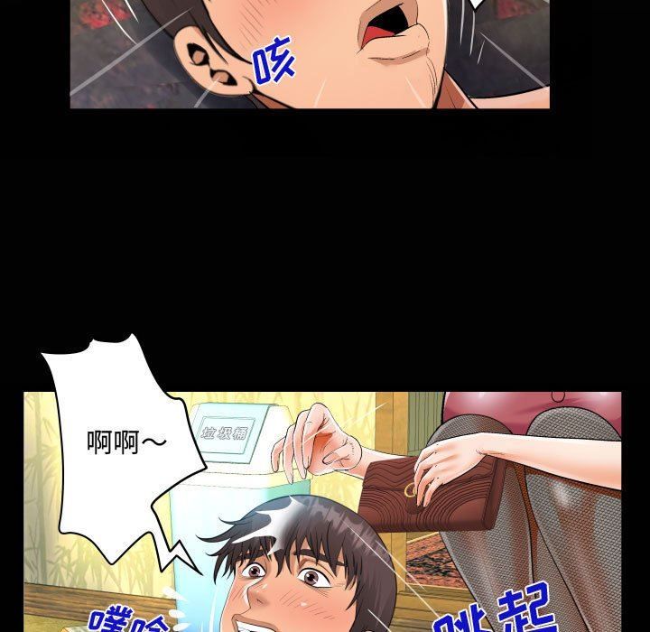 《阿姨》第33话