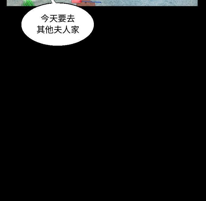 阿姨第33话