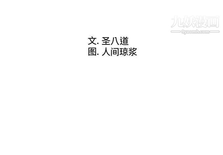 同一屋檐第41话