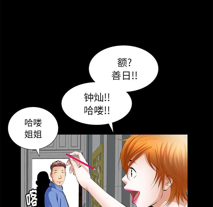 羁绊第7话