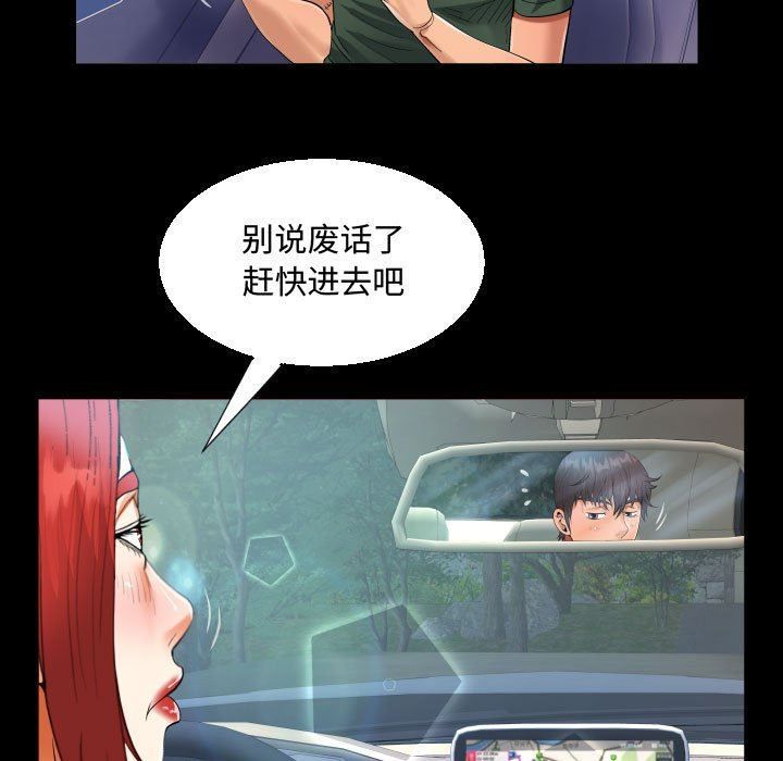 阿姨第33话