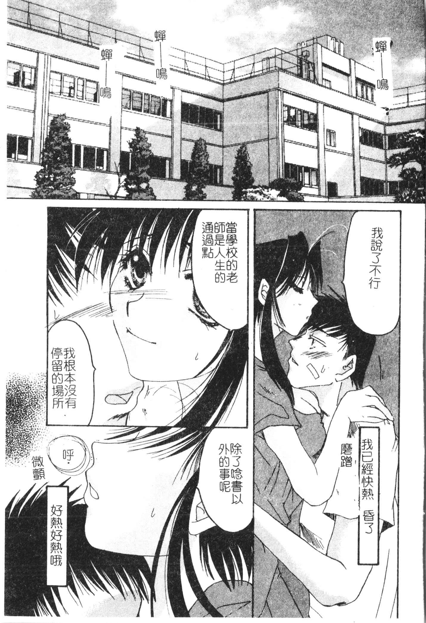 [アンソロジー]美人センセー膣內射精[中文][アンソロジー]美人センセー膣內射精[中文]