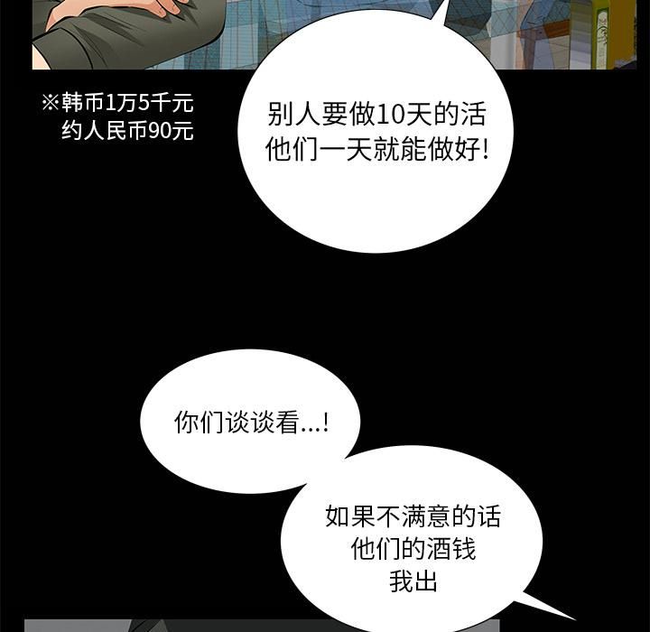 羁绊第7话