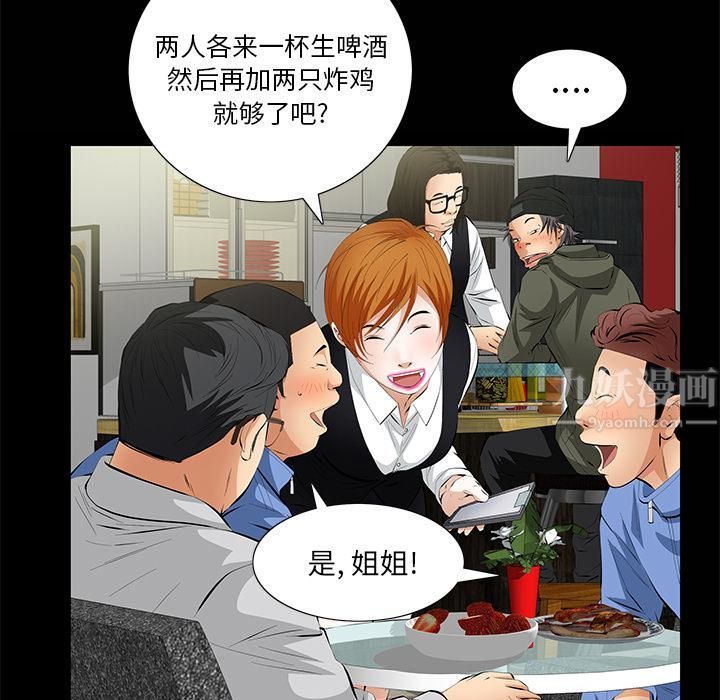 羁绊第7话